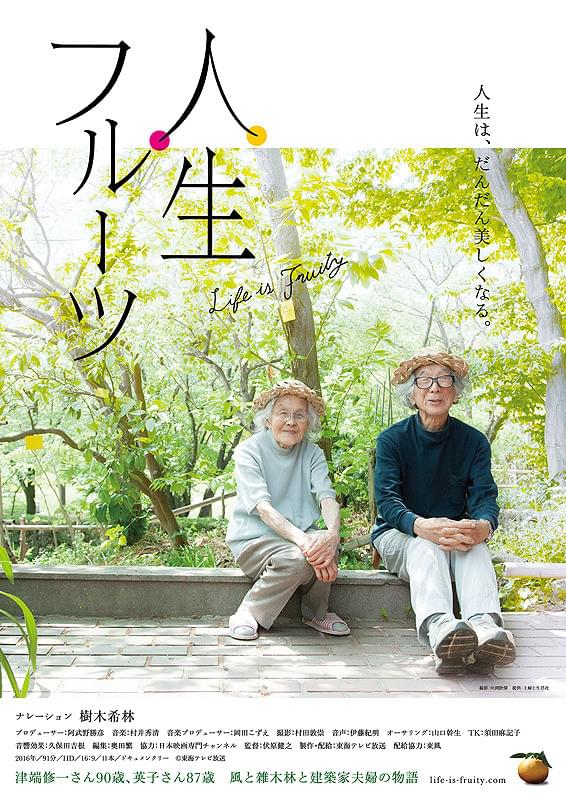 【10/9】生口島会場 | Cinema Table
