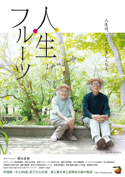 【10/9】生口島会場 | Cinema Table